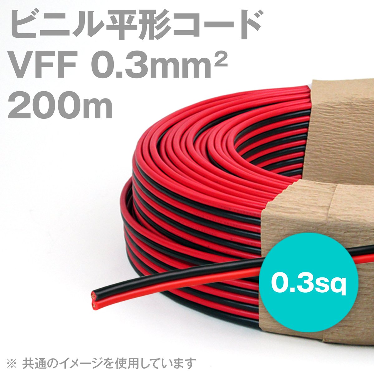 Amazon.co.jp: 田中電線 VFF 赤/黒 0.3mm2 (0.3sq) 200m 一巻 ビニル